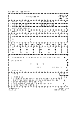 부가통신사업신고서 부가통신사업신고서